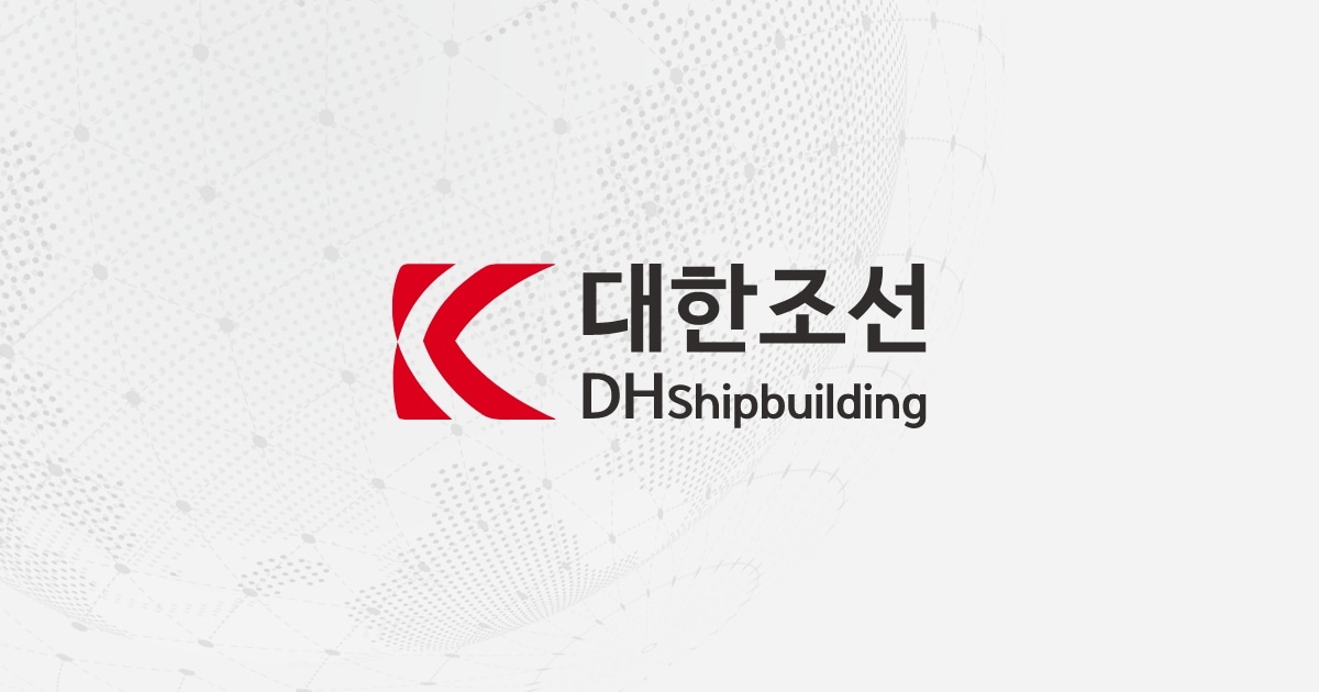 DAEHAN SHIPBUILDING Co., Ltd. Logo