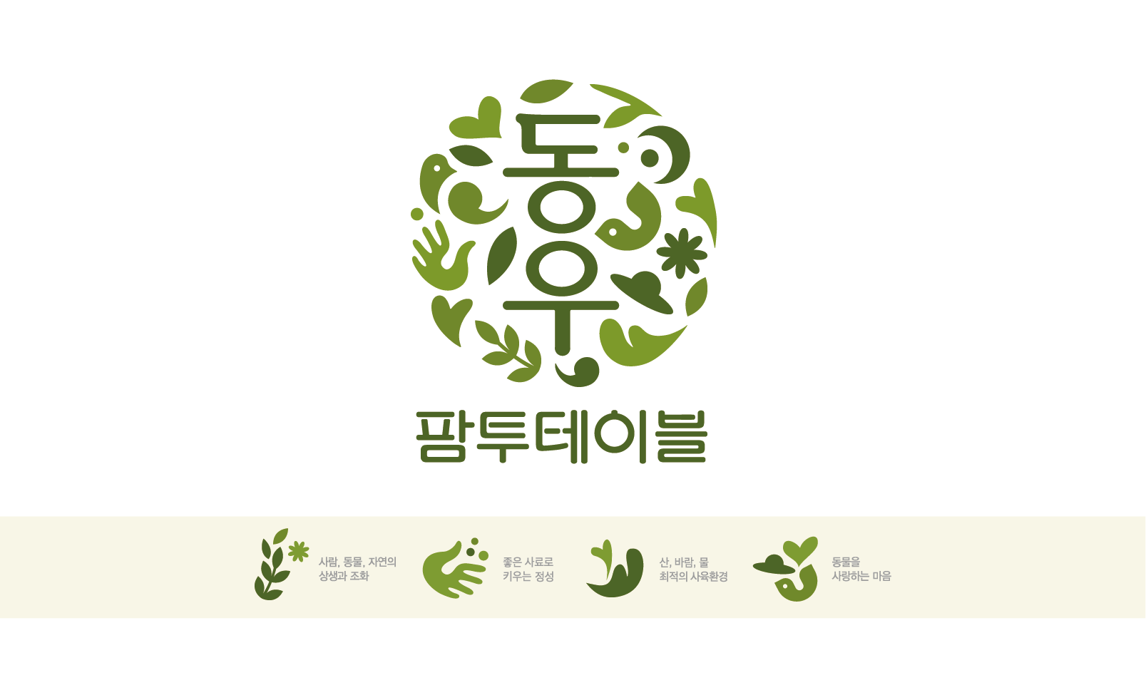DONGWOO FARM TO TABLE CO., LTD Logo