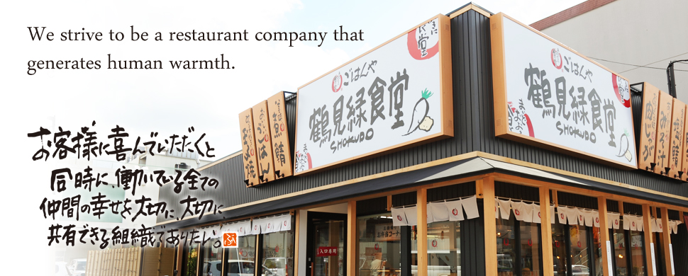 FUJIO FOOD GROUP INC. Logo