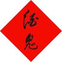 JIUGUI LIQUOR CO., LTD. logo