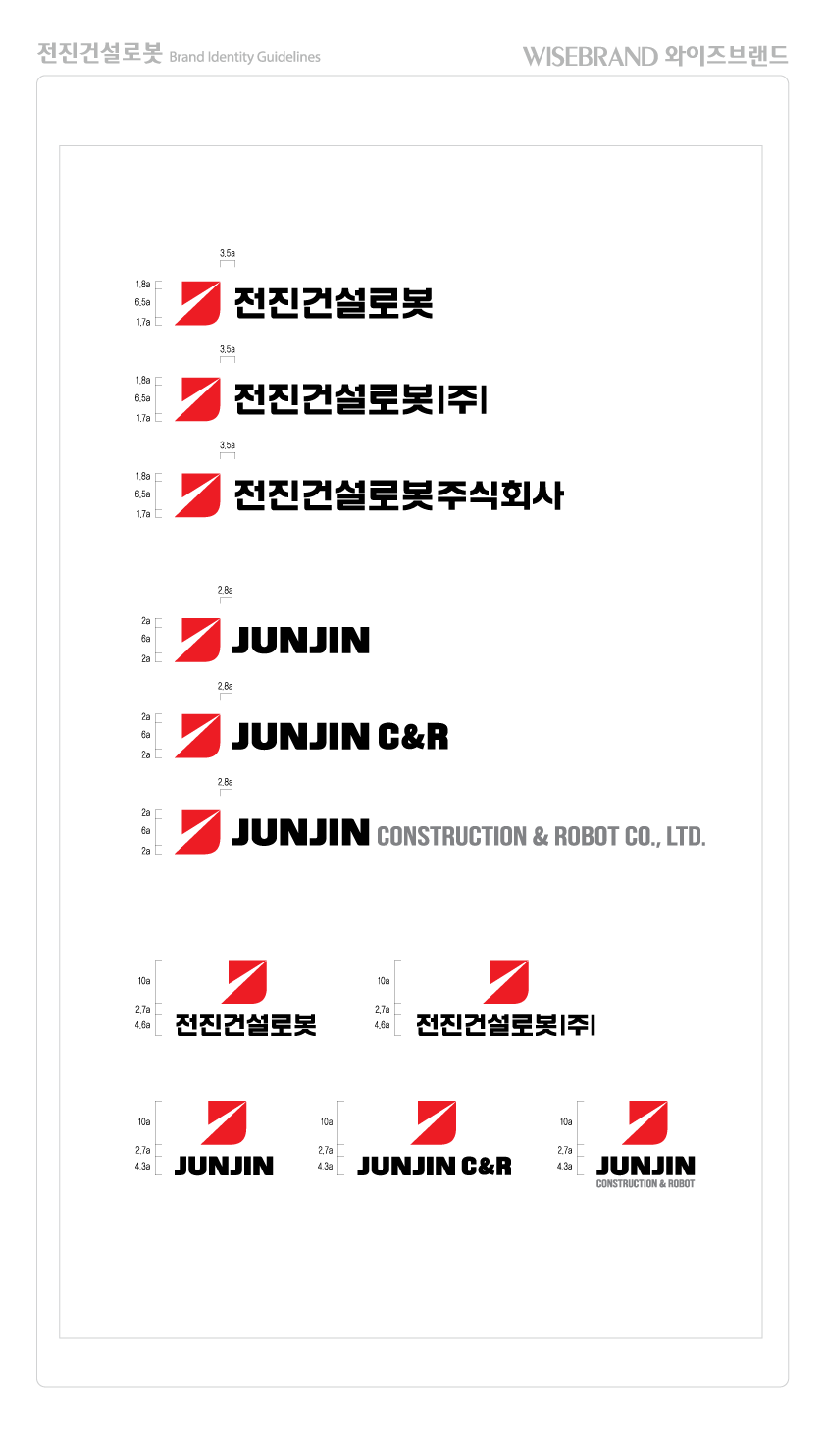 JUNJIN CONSTRUCTION & ROBOT CO., LTD. Logo