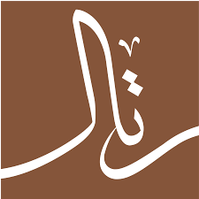 Retal Urban Development Co. logo
