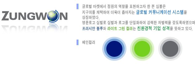 ZUNGWON EN-SYS INC. Logo