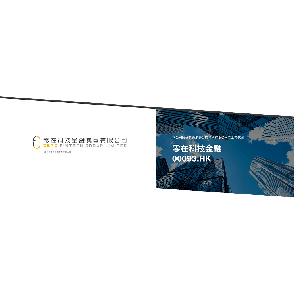 Zero Fintech Group Limited logo